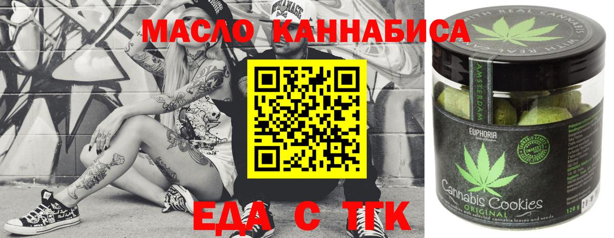 Печенье с ТГК конопля Прохладный