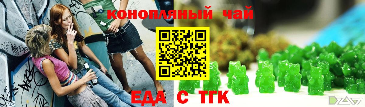 Прохладный  Cannafood марихуана  Вход с VPN 