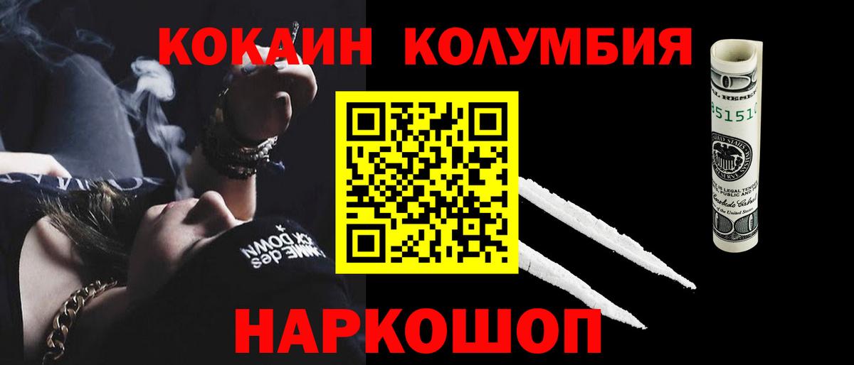 Прохладный  КОКАИН Fish Scale  Вход с VPN  КОКАИН  Кокаин VHQ 