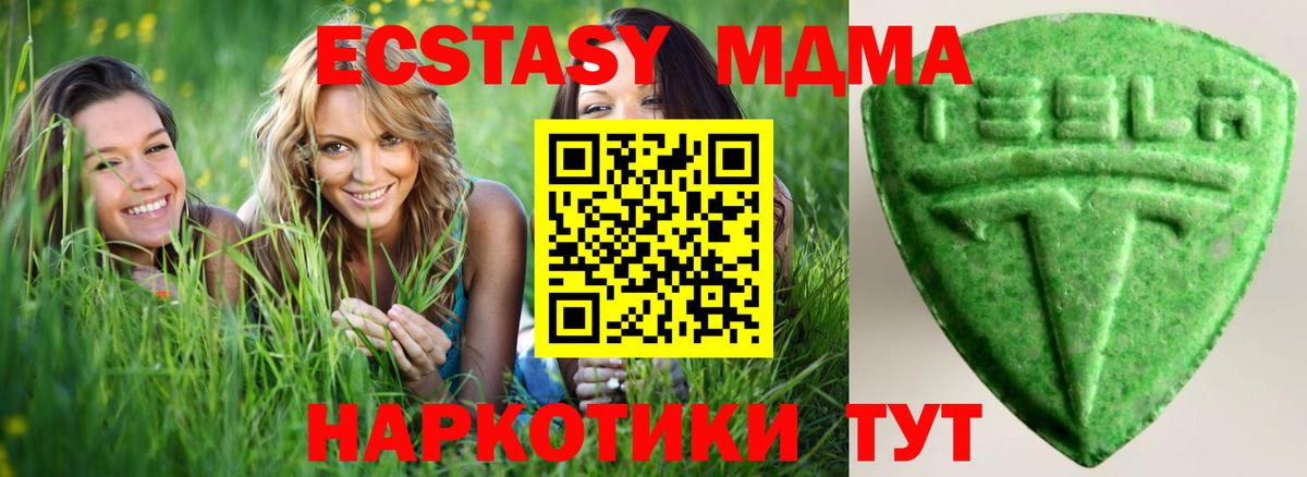 Экстази XTC  Вход с VPN  Ecstasy Punisher  Ecstasy  Прохладный 