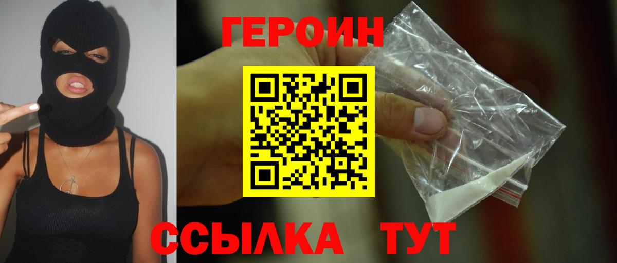 Прохладный  Героин гречка  Героин  Вход с VPN 