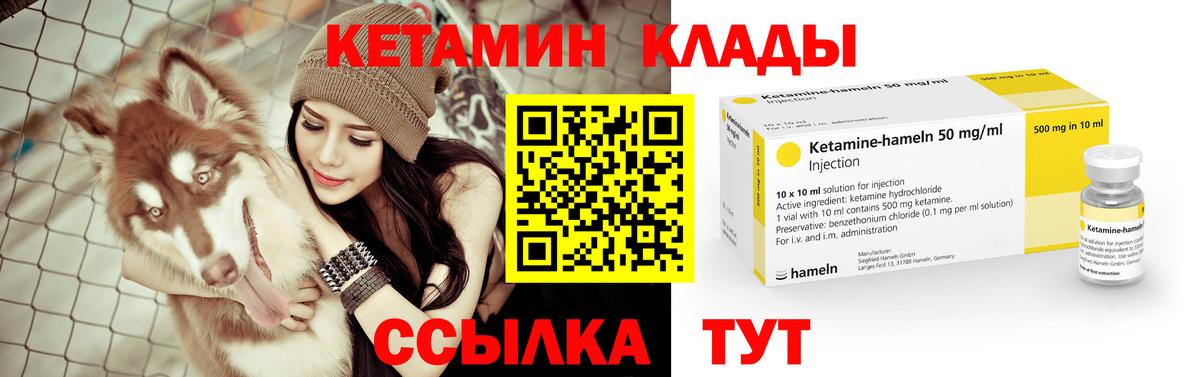 Кетамин VHQ Прохладный