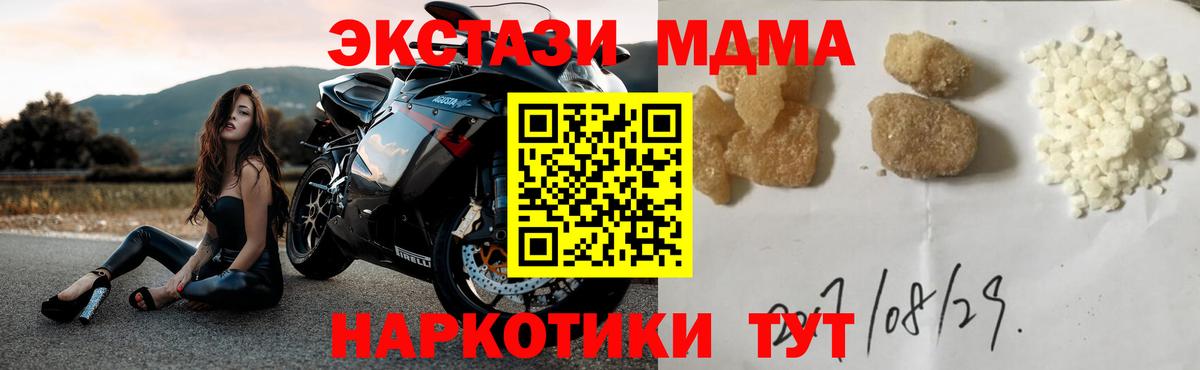 Прохладный  МДМА crystal  MDMA  MDMA crystal  Вход с VPN 