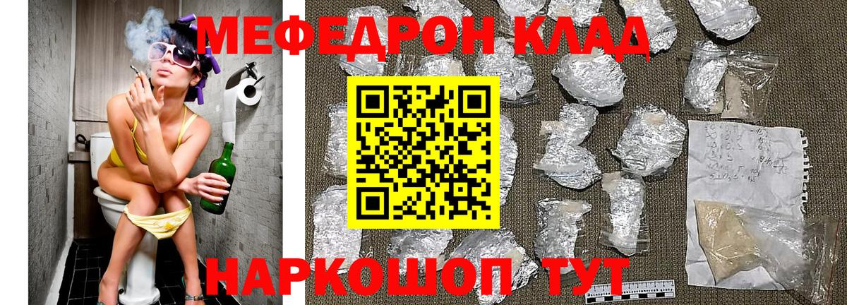 Меф мука Прохладный