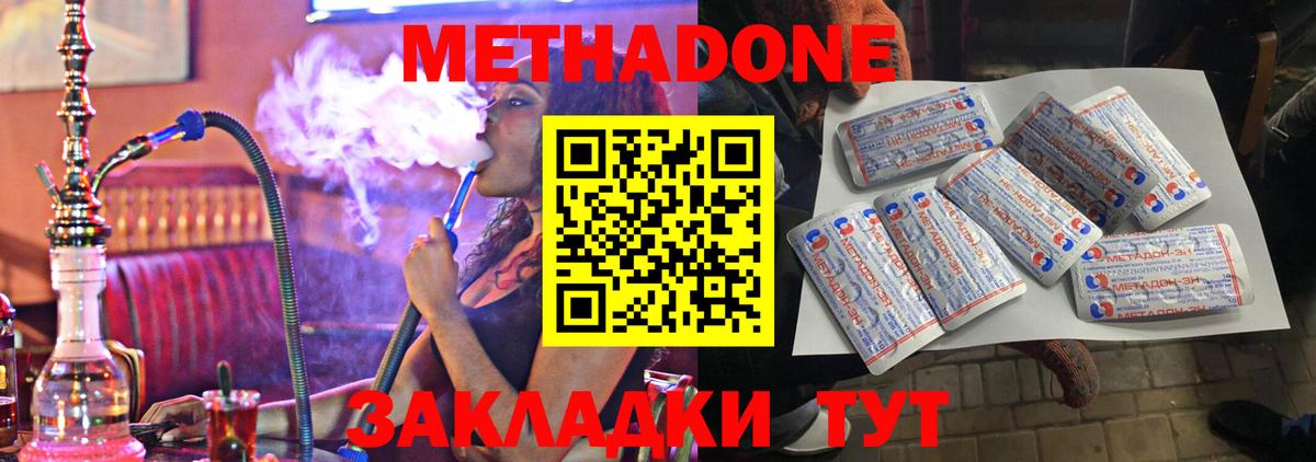 МЕТАДОН белоснежный  мега как войти  Прохладный  Вход с VPN 