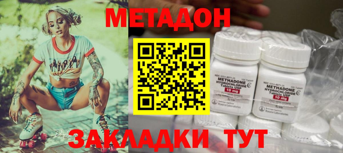 МЕТАДОН белоснежный Прохладный