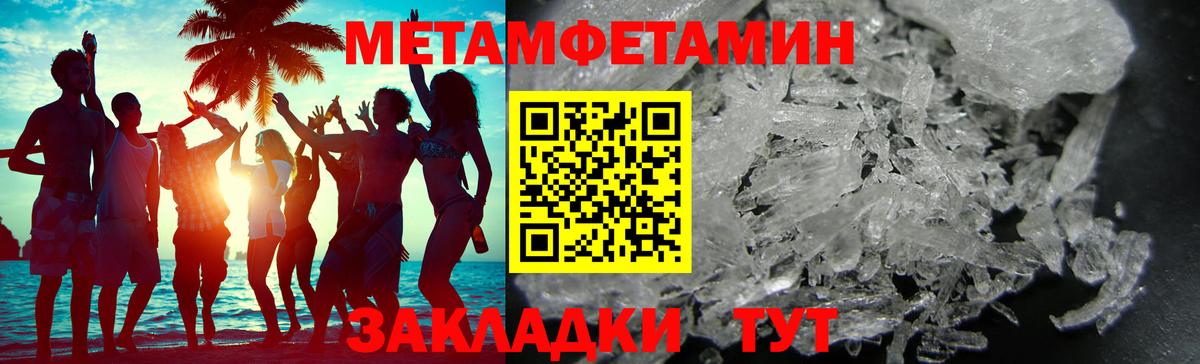 МЕТАМФЕТАМИН кристалл Прохладный