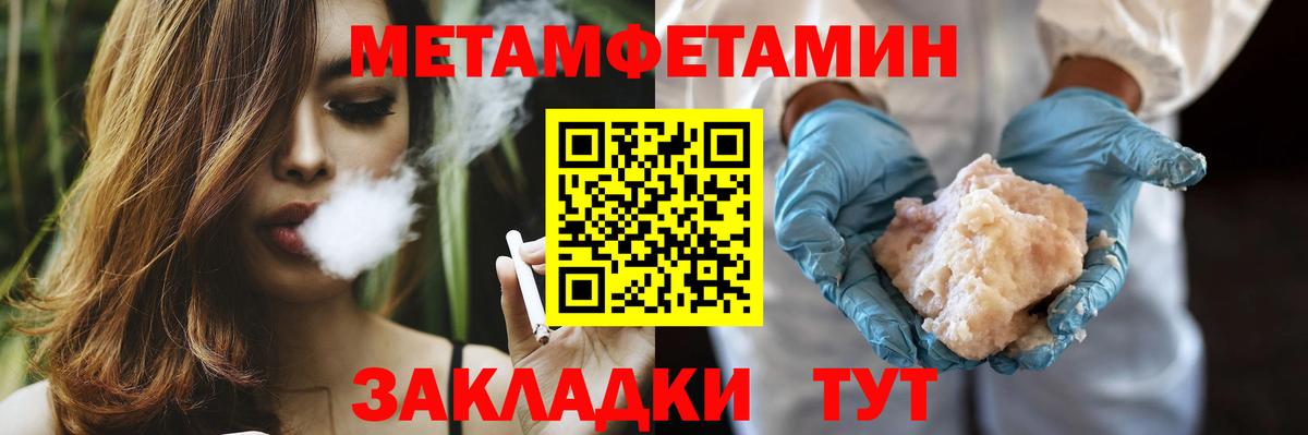Метамфетамин пудра  Вход с VPN  Прохладный 