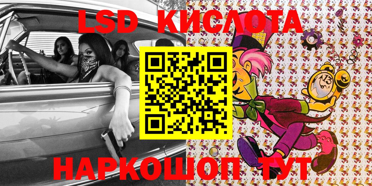 Прохладный  Марки NBOMe 1,5мг  Вход с VPN 