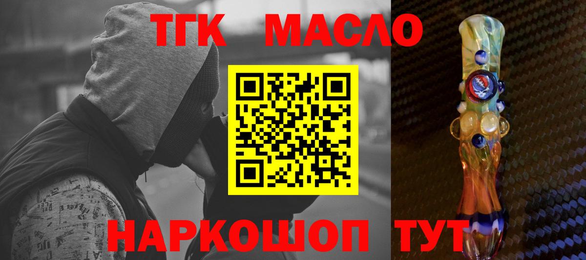 Дистиллят ТГК вейп  Вход с VPN  Прохладный  ТГК жижа 