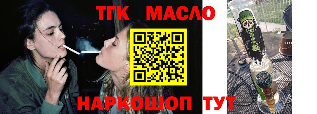 Дистиллят ТГК жижа Прохладный